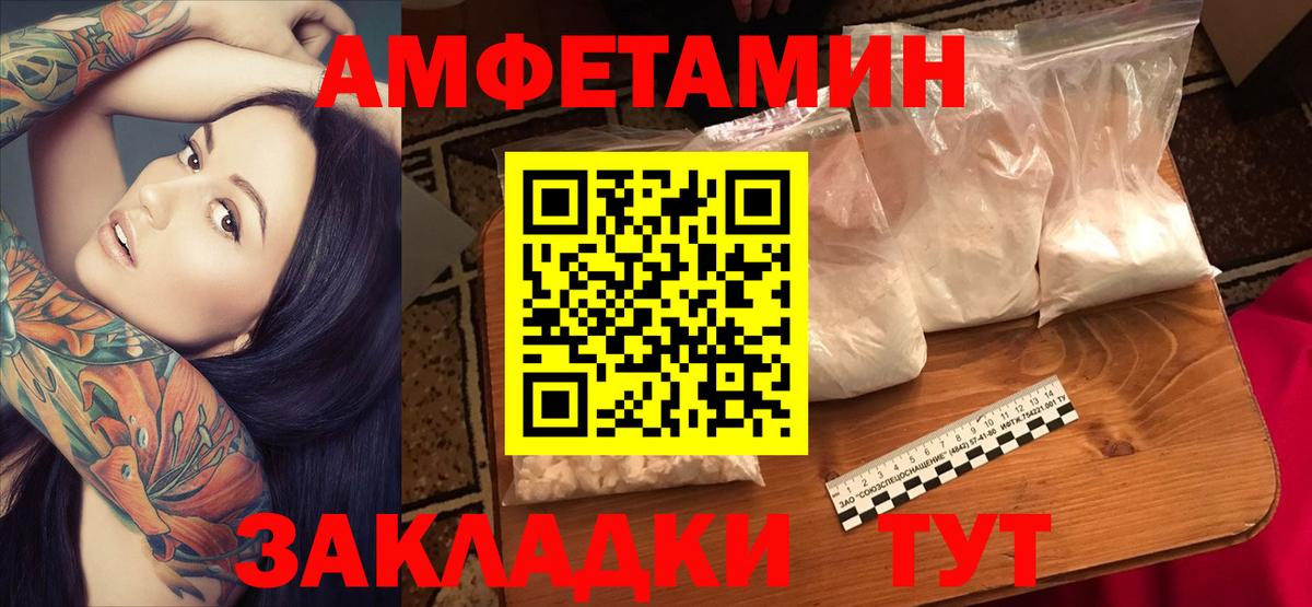 Amphetamine 98% Туапсе