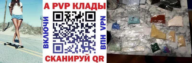 A-PVP СК kraken ТОР Туапсе