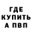 Меф VHQ ulrikshef