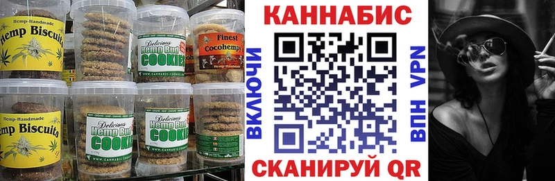Canna-Cookies конопля  Туапсе 