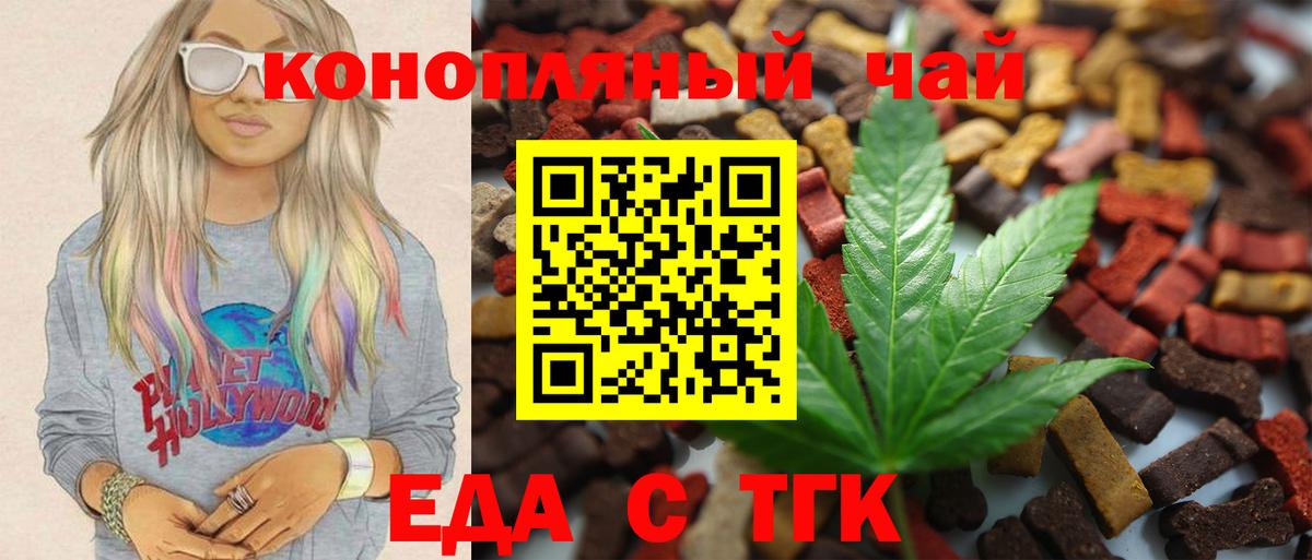 Canna-Cookies конопля Туапсе