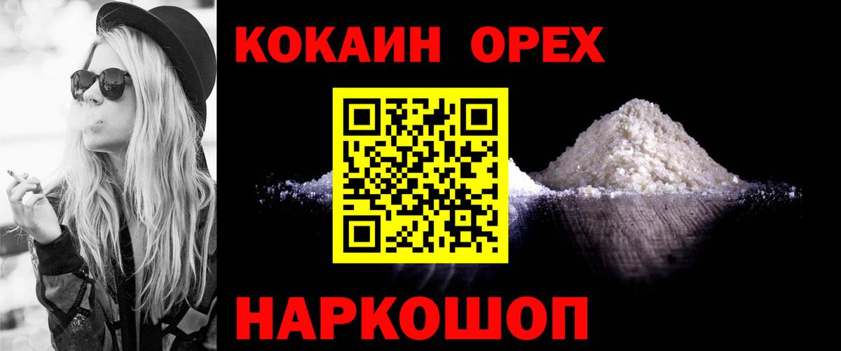 Cocaine 97% Туапсе