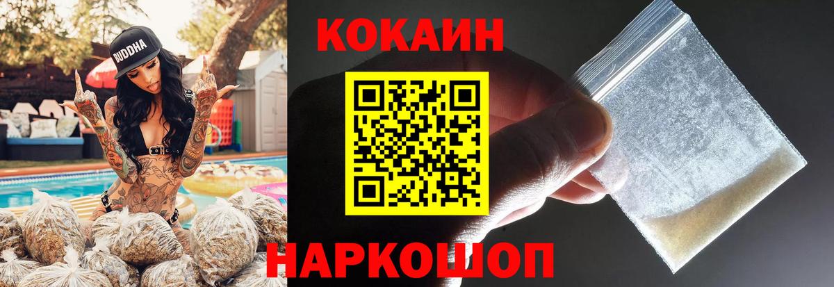 Cocaine  Вход с VPN  Туапсе  Cocaine Боливия  COCAIN 98% 