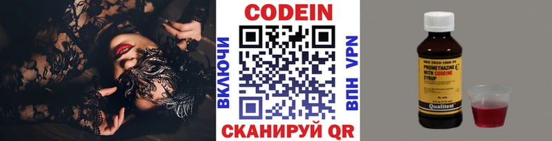 Кодеиновый сироп Lean напиток Lean (лин)  блэк спрут ТОР  маркетплейс официальный сайт  Туапсе 