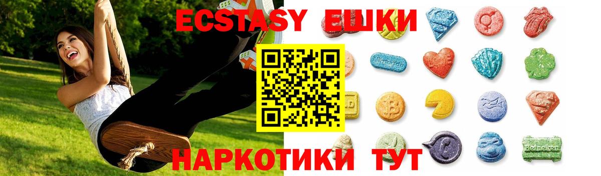 ЭКСТАЗИ 280 MDMA Туапсе