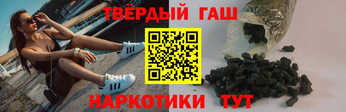 ГАШИШ Изолятор Туапсе