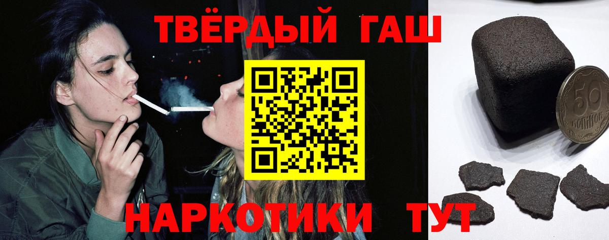 Гашиш гарик  Вход с VPN  цены наркотик  Туапсе  ГАШ VHQ 