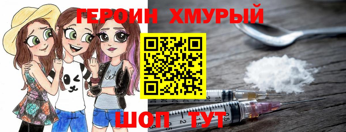Героин афганец Туапсе