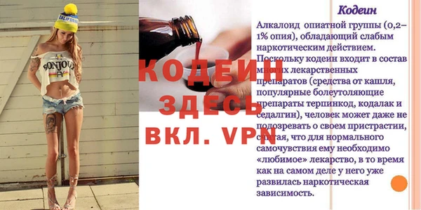 молекула духа Абаза