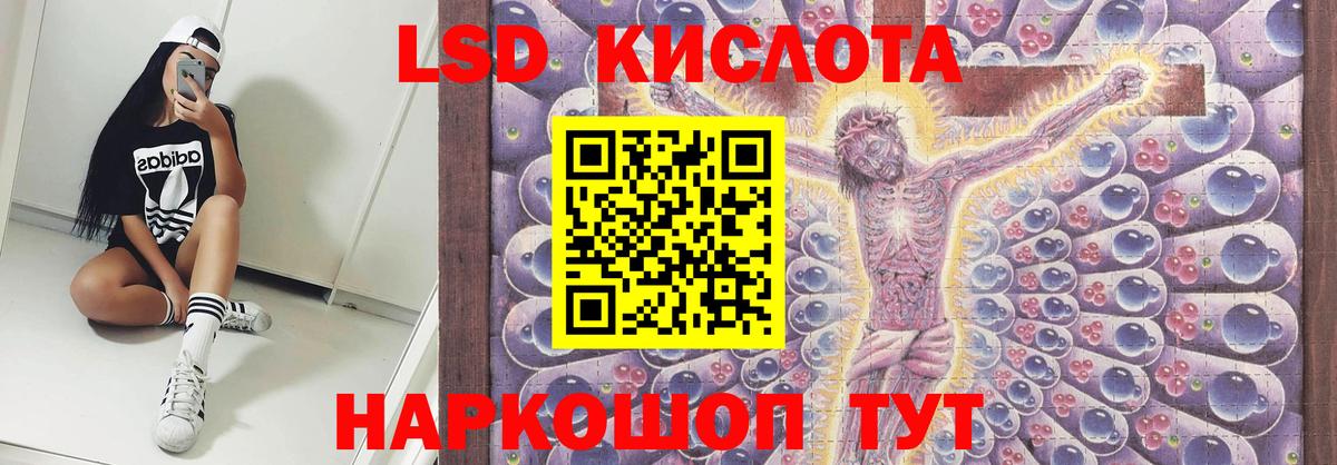 LSD-25 экстази ecstasy  Вход с VPN  LSD-25 экстази  Лсд 25 экстази кислота  Туапсе 