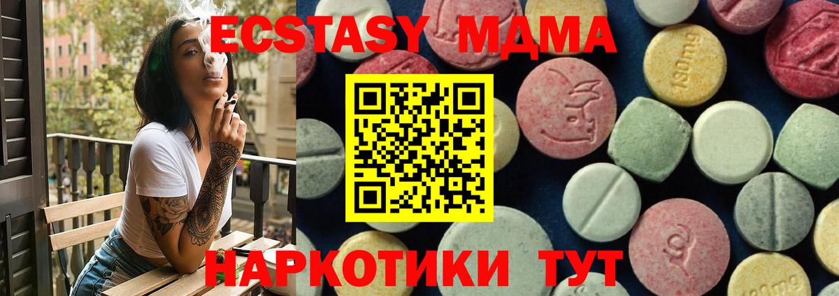MDMA crystal Туапсе