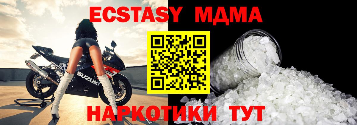 MDMA crystal  МДМА Molly  Туапсе  Вход с VPN 