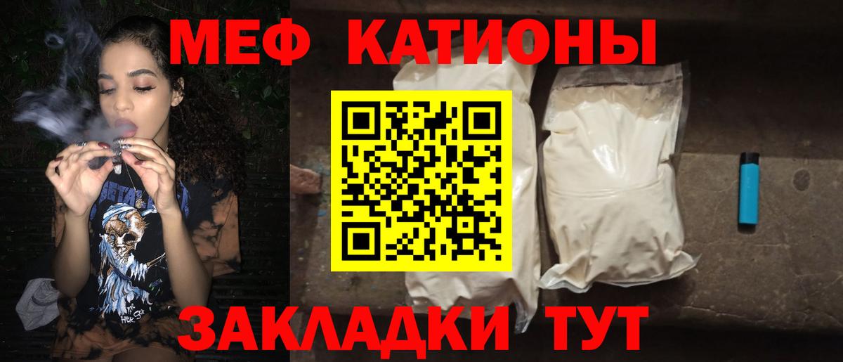 Мефедрон мука Туапсе