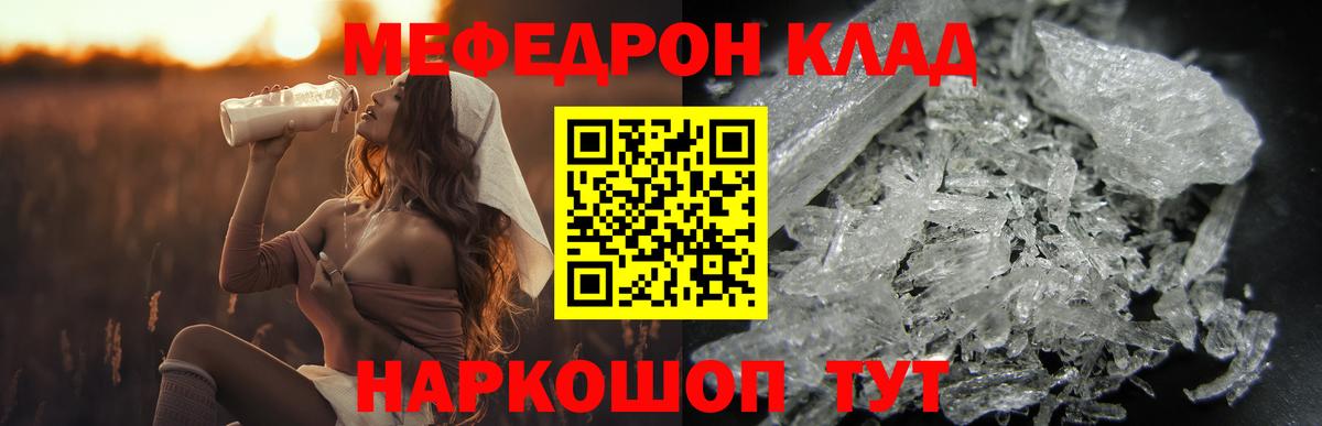Туапсе  Меф VHQ  МЕФ VHQ  Вход с VPN 
