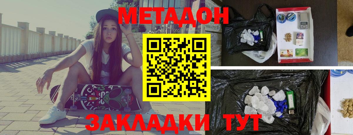 ссылка на мегу как зайти  Вход с VPN  Туапсе  Метадон кристалл 