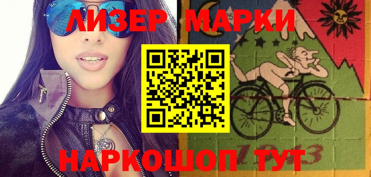 Марки 25I-NBOMe  продажа наркотиков  Туапсе  Марки N-bome 1500мкг  Вход с VPN 