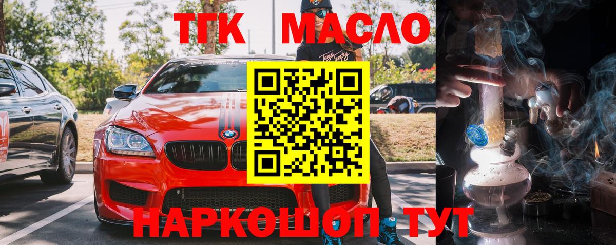 Дистиллят ТГК вейп Туапсе