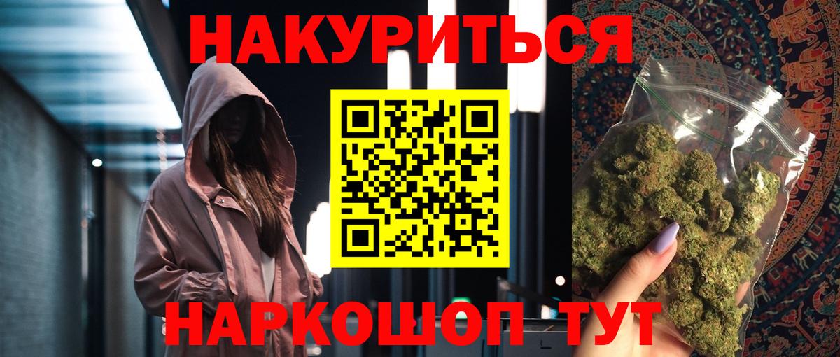 Туапсе  Бошки Шишки THC 21%  Вход с VPN  Марихуана Amnesia 